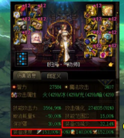 dnf出血流装备怎么搭配图三
