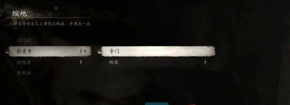 《黑神话悟空》铜头铁臂获得方法