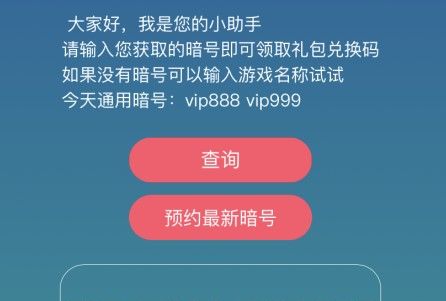 《忍者必须死3》2021年4月9日礼包兑换码领取