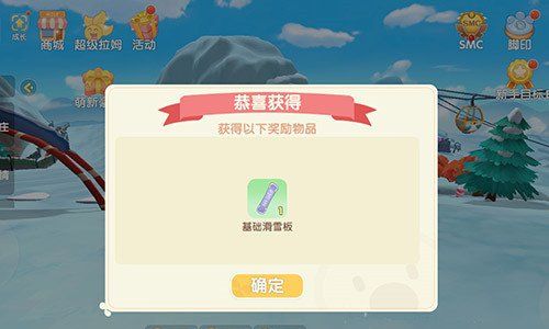 《摩尔庄园》滑雪板获取攻略