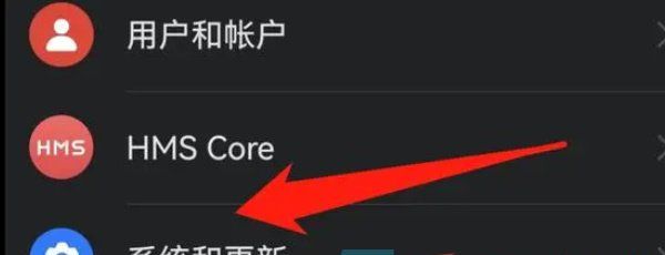 《华为》关闭纯净模式方法