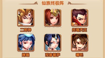 少年西游2哪个阵营厉害 少年西游记2最强阵容搭配