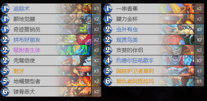 《炉石传说》污手猎卡组搭配思路是什么