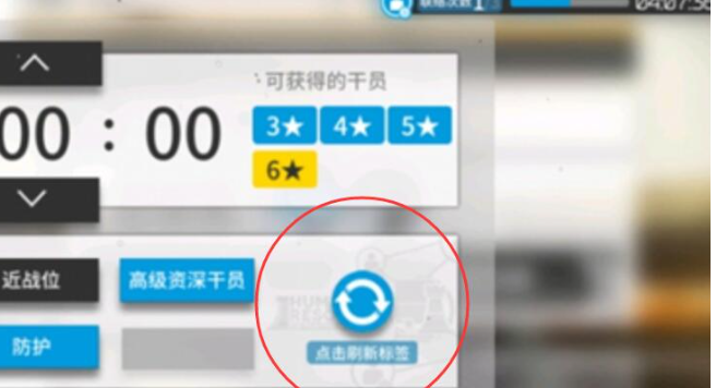 《明日方舟》联络次数增加方法