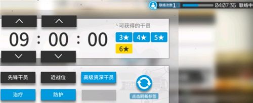 《明日方舟》联络次数增加方法
