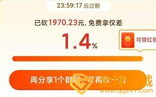 《拼多多》砍价剩0.1%金额介绍