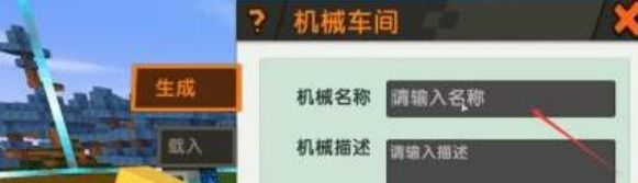 《迷你世界》刷物资方法