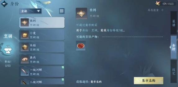 逆水寒手游蟹黄包配方