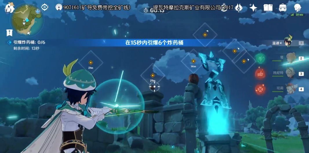 《原神》秘宝迷踪藏宝地6位置介绍