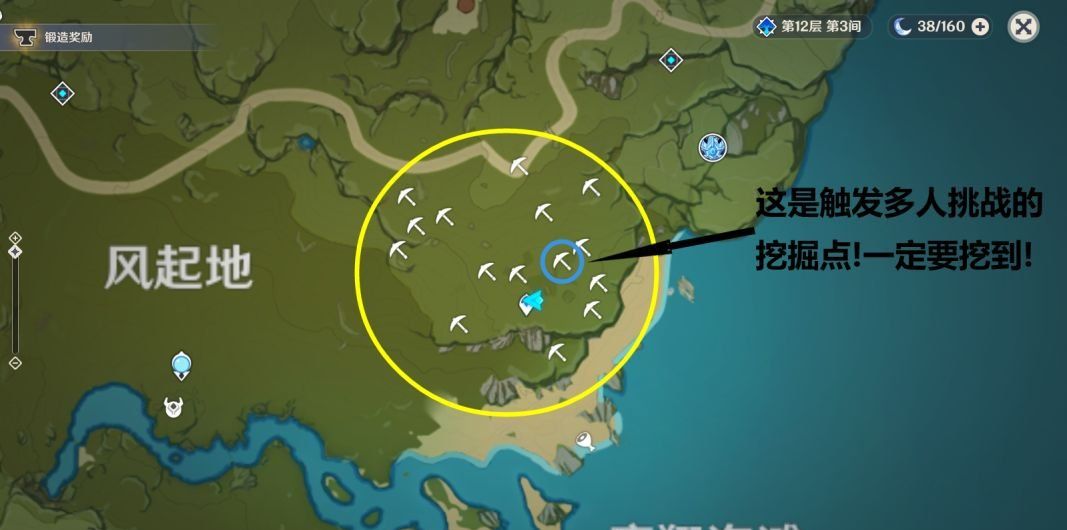《原神》秘宝迷踪藏宝地6位置介绍