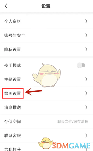 《画世界》调色板停靠顶部设置方法