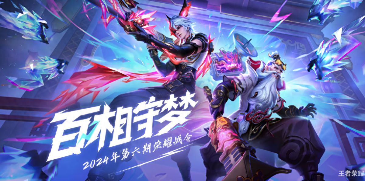 《王者荣耀》百里守约百相守梦特效