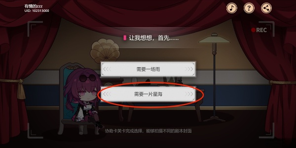 《崩坏：星穹铁道》代号ACTION剧目二通关方法