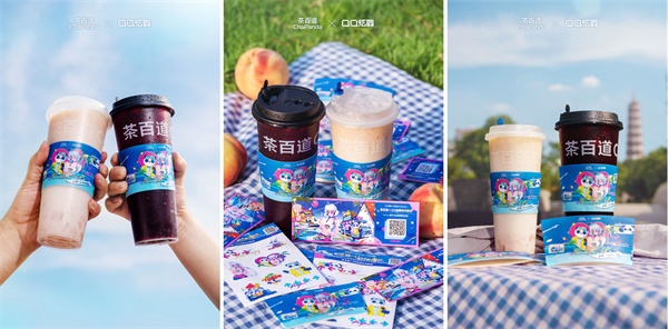 夏日炫茶，QQ炫舞系列与茶百道联动开启