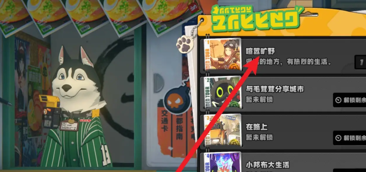 《绝区零》赠尔丽都活动入口位置