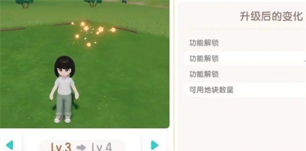 《心动小镇》友情手账解锁方法