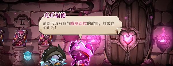 《猫咪斗恶龙3》治愈之风获取方法