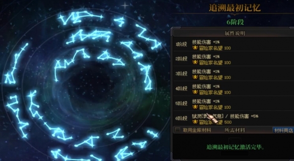 《地下城与勇士：起源》太初武器制作方法
