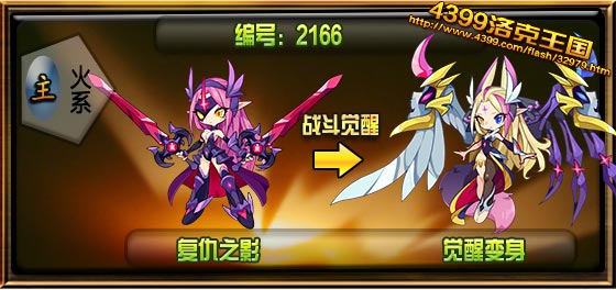 洛克王国觉醒复仇之影技能表_觉醒复仇之影技能是什么