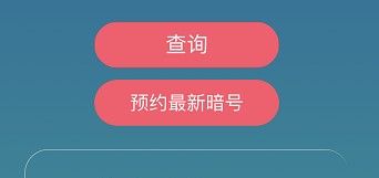 《忍者必须死3》2021年5月11日礼包兑换码领取