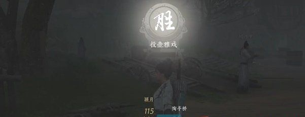 《燕云十六声》投壶游戏玩法介绍