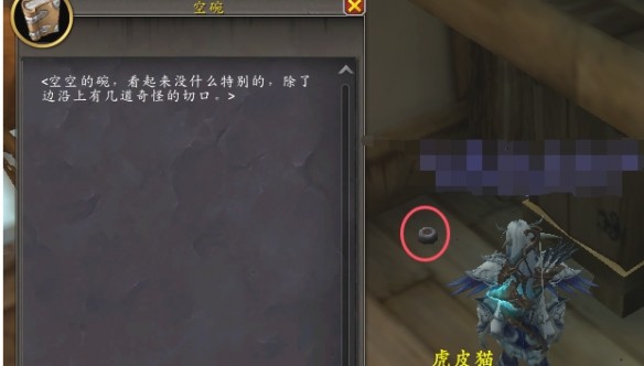 《魔兽世界》11.0杰娜弗尔宠物获取方式一览5