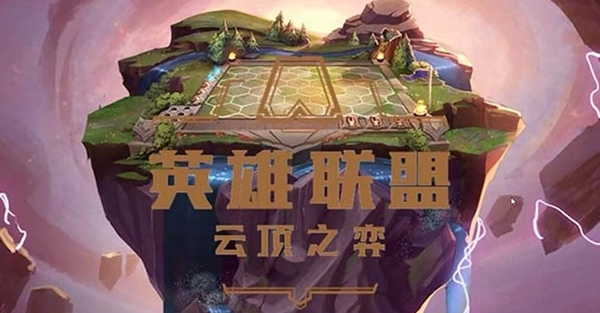 云顶之弈s10决斗亚索阵容怎么搭配图一