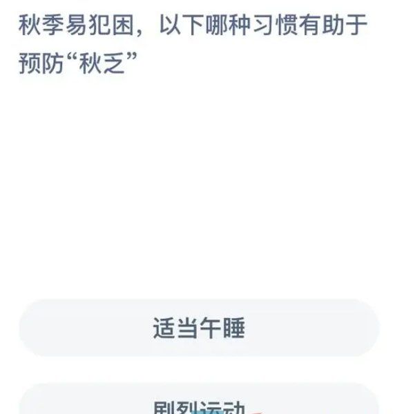 《支付宝》蚂蚁庄园2023年9月25日每日一题答案