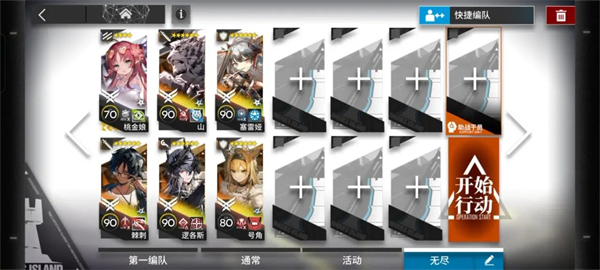 《明日方舟》新剿灭和视相博物馆PM-7到PM-12关SSS级攻略2
