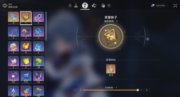 《崩坏星穹铁道》遂愿尘脂怎么使用遂愿尘脂使用方法3
