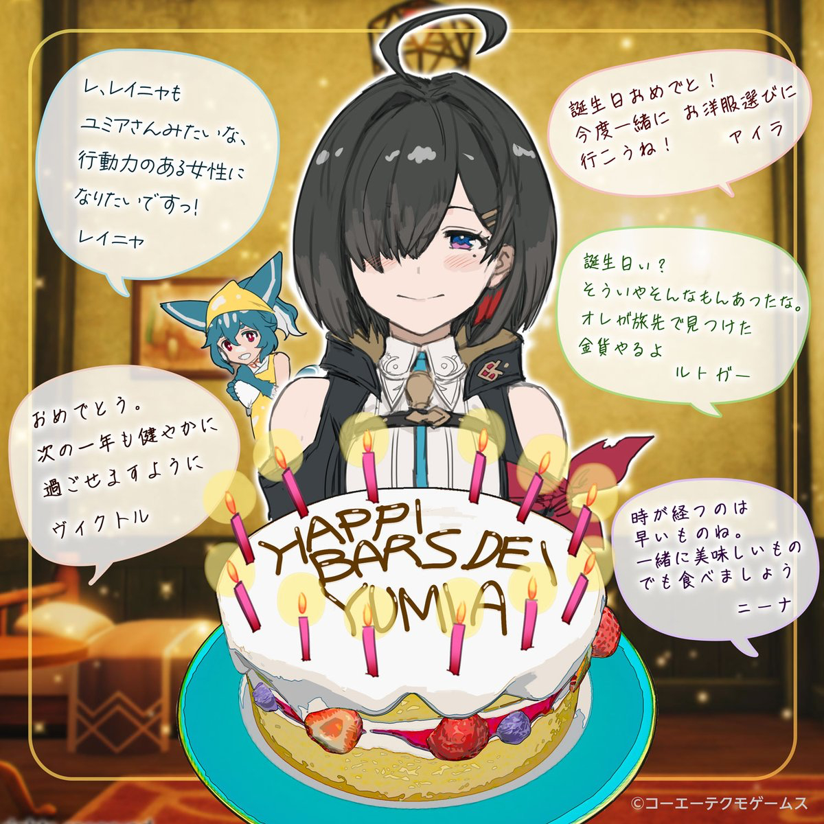 《优米雅的炼金工房》优米雅生日贺图赏同伴送祝福1