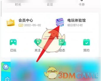 《咪咕快游》领取云豆方法