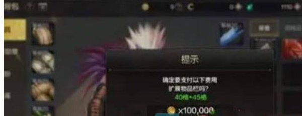 《DNF手游》背包扩容方法