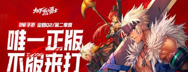 《DNF手游》背包扩容方法