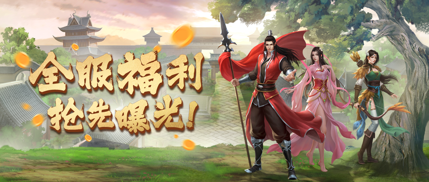《刀剑online》新版本，100%领专属宠物坐骑