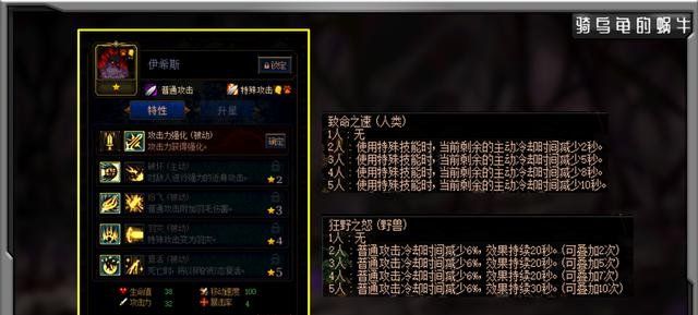 《阿拉德谋略战第二季》加点伊希斯推荐