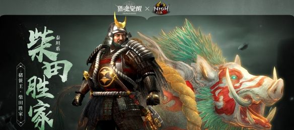 降妖退魔共战天下《猎魂觉醒》×《仁王2》联动猎魂亮相