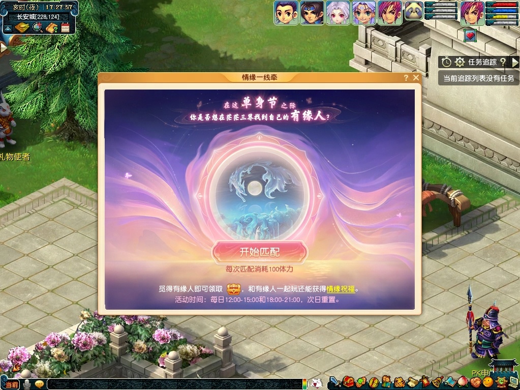 梦幻西游情缘一线牵活动介绍_情缘一线牵活动是什么