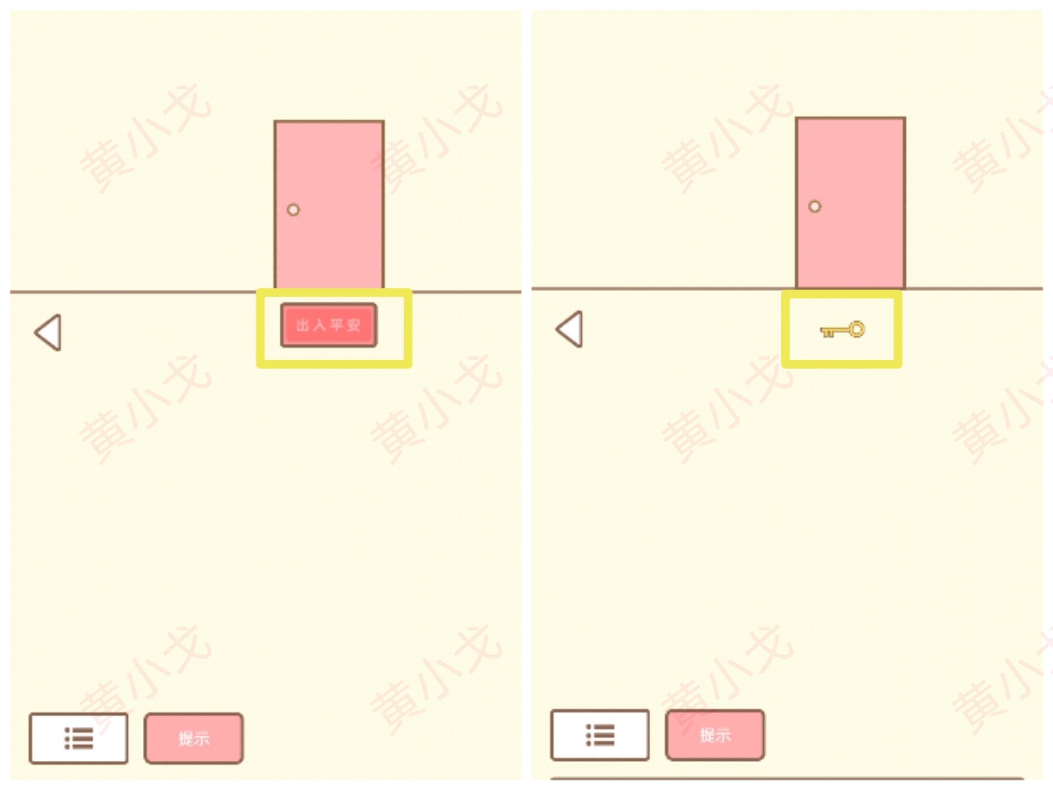《拯救猫咪》第五关通关攻略
