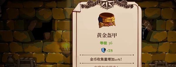 《猫咪斗恶龙3》黄金高塔金钥匙位置