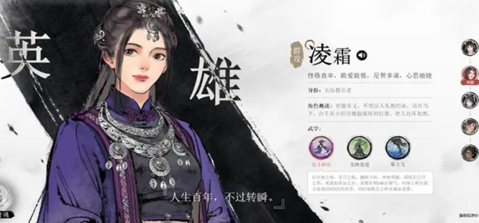 《墨剑江湖》新手攻略