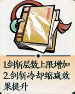 《掌门下山》剑系玩法攻略