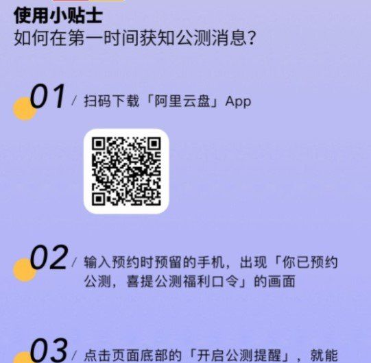 《阿里云盘》虎符保险箱不见了解决方法介绍