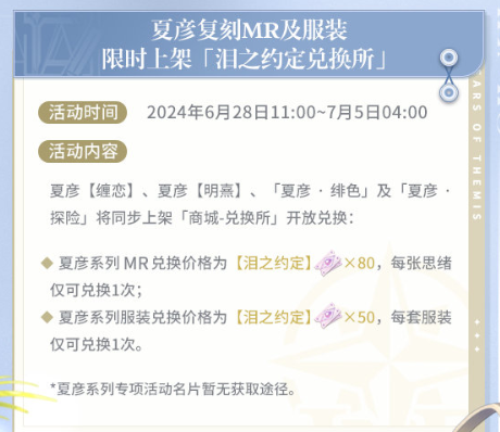 《未定事件簿》专项咨询活动玩法攻略