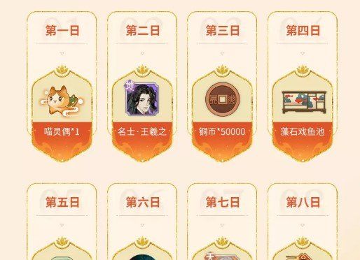 《忘川风华录》公测福利一览
