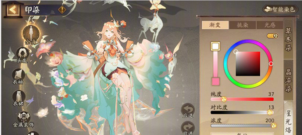 《阴阳师》染色系统染色效果一览