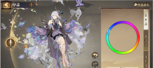 《阴阳师》染色系统染色效果一览