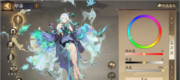 《阴阳师》染色系统染色效果一览