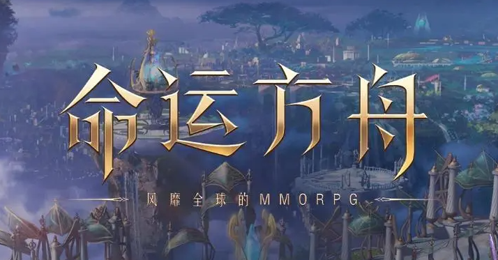 命运方舟火力强化玩法详解