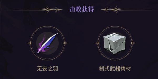 鸣潮无妄者位置在哪里 鸣潮无妄者位置介绍